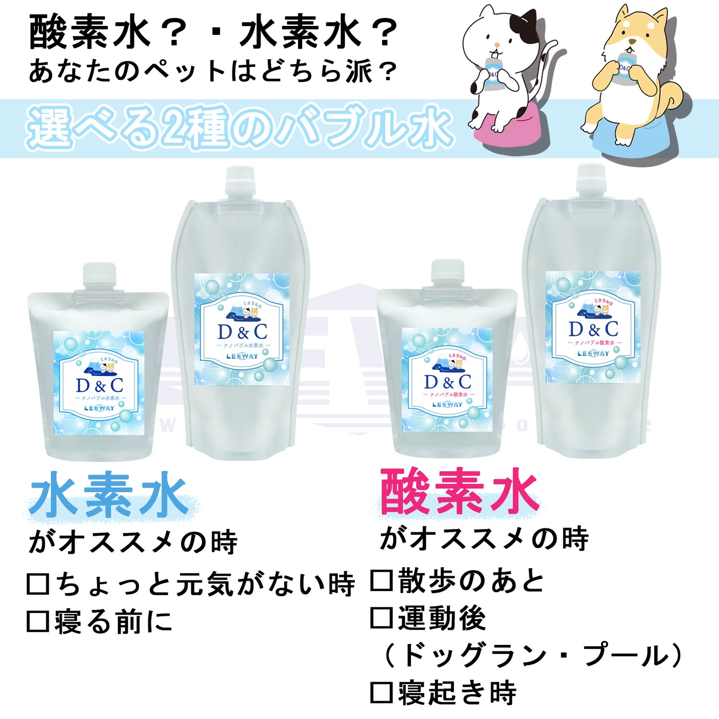 ★お得な定期購入★ペット用 ナノバブル 酸素水 D&C(250ml/10本入り) | 30日毎の配送