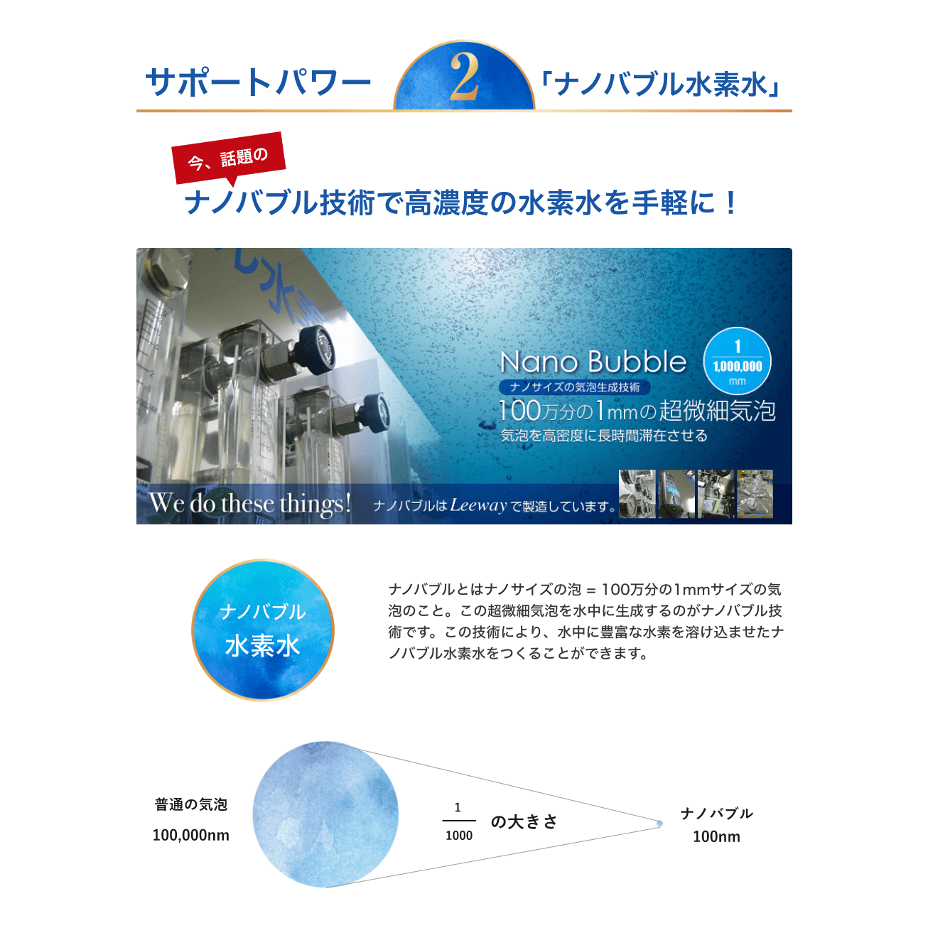 ★お得な定期購入★ナノバブル水素水フコイダン FUCO LABO EX（10L） | 30日毎の配送